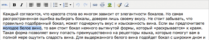 Выделяем нужное ключевое слово