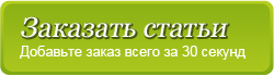 Заказать наполнения сайта в Турботексте