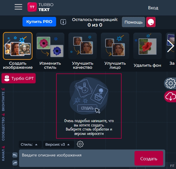 Удалить фон на фото | Turbotext AI - искусственный интеллект