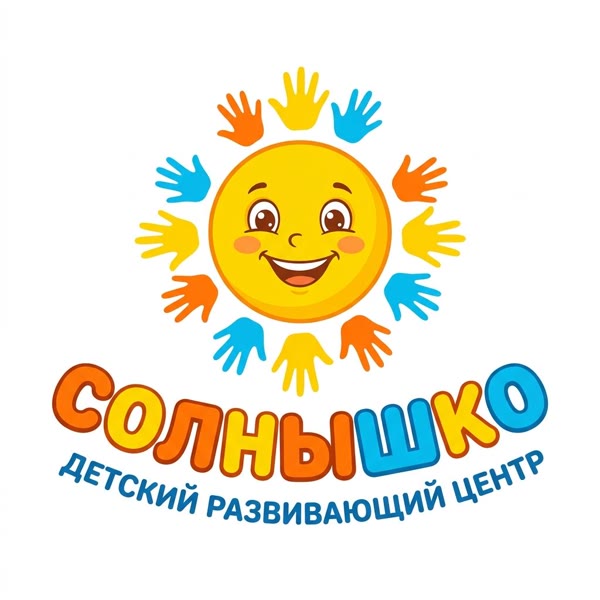 Логотип детского центра Солнышко в Nano Banana